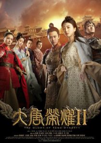 دانلود سریال The Glory of Tang Dynasty 2 2017