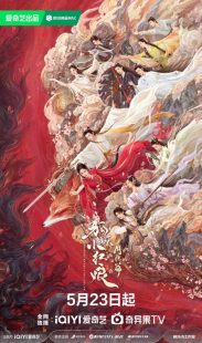 دانلود سریال Fox Spirit Matchmaker: Red-Moon Pact 2024