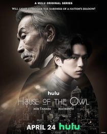 دانلود سریال House of the Owl 2024
