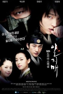 دانلود سریال Iljimae 2008