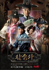 دانلود سریال The Three Musketeers 2014