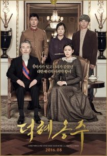 دانلود فیلم The Last Princess 2016