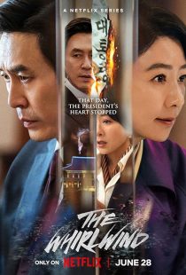 دانلود سریال The Whirlwind 2024