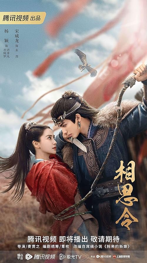 دانلود سریال Everlasting Longing 2025 دراما دی ال
