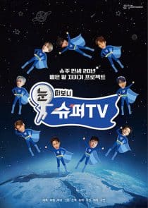 دانلود برنامه Woke Up to SuperTV 2025