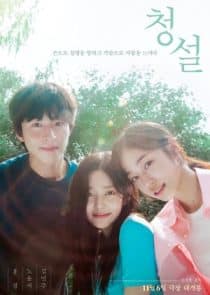دانلود فیلم Hear Me: Our Summer 2024