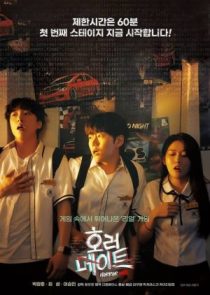 دانلود فیلم Horror Mate 2023