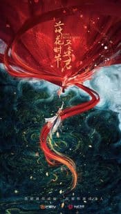 دانلود سریال Love Never Fails 2025