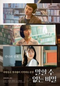 دانلود فیلم Secret: Untold Melody 2025
