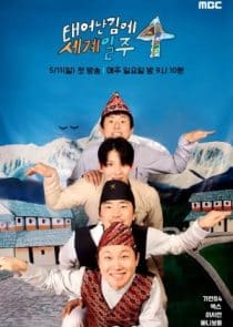 دانلود برنامه Adventure by Accident 4 2025