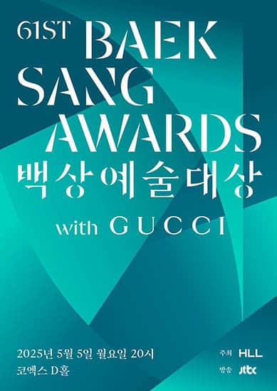 دانلود مراسم Baeksang Arts Awards 2025