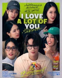 دانلود سریال I Love A Lot Of You 2025