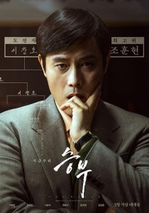 دانلود فیلم The Match 2025