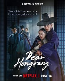 دانلود سریال Dear Hongrang 2025