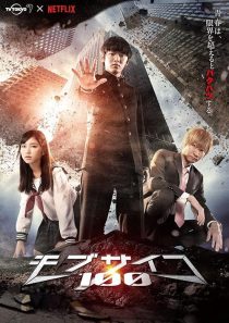 دانلود سریال Mob Psycho 100 2018