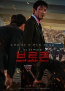 دانلود فیلم Nocturnal 2025