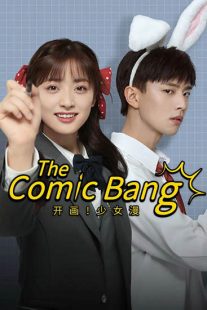 دانلود سریال The Comic Bang 2025
