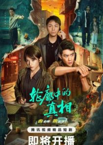 دانلود سریال The Long Way Home 2025