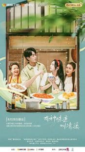 دانلود سریال A Taste Called Qingxi 2024