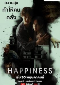 دانلود سریال Happiness 2025