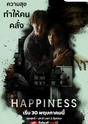 دانلود سریال Happiness 2025