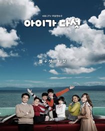 دانلود سریال Five Enough 2016