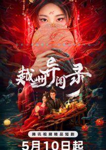 دانلود سریال Yuezhou Phantom Tales 2025