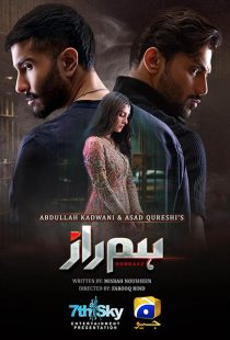 دانلود سریال Humraaz