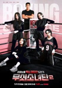 دانلود برنامه Iron Girls 2 2025