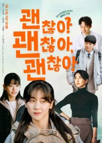 دانلود فیلم Its Okay 2023