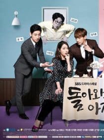 دانلود سریال Please Come Back Mister 2016