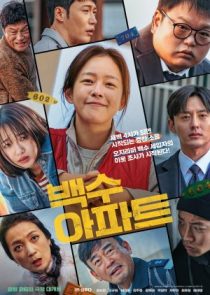 دانلود فیلم The Noisy Mansion 2025