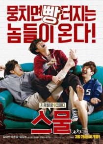 دانلود فیلم Twenty 2015