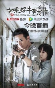 دانلود سریال When a Snail Falls in Love 2016