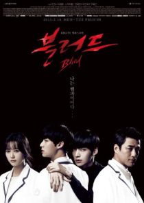 دانلود سریال Blood 2015