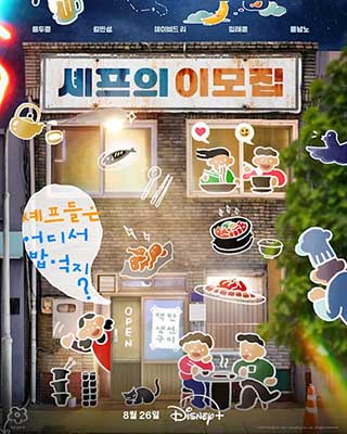 دانلود برنامه Chef’s Go-To 2025