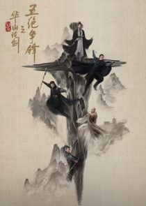 دانلود سریال Duel on Mount Hua: The Five 2025