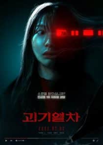 دانلود فیلم Ghost Train 2024