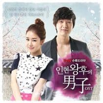 دانلود سریال Queen In Hyun's Man 2012