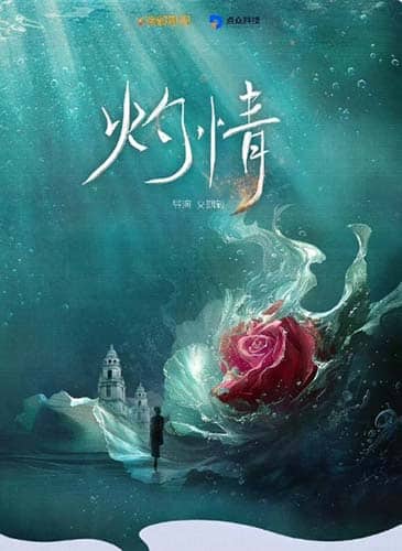 دانلود سریال Stealing Heart 2025