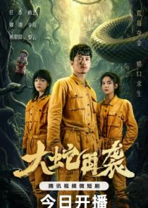دانلود سریال The Serpent Attack 2024