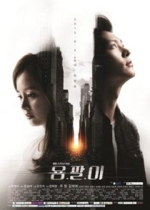 دانلود سریال Yong Pal 2015