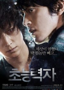 دانلود فیلم Haunters 2010