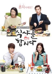دانلود سریال Let's Eat 2013