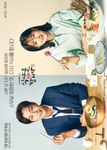 دانلود سریال Let's Eat 3 2018