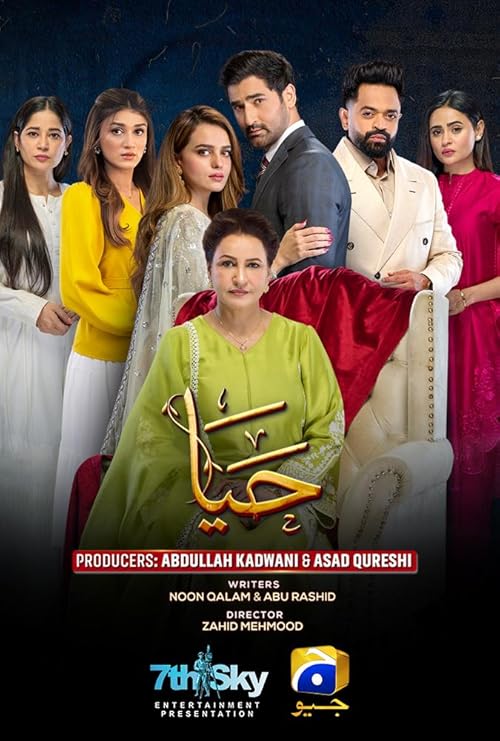 دانلود سریال Haya