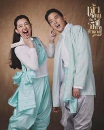دانلود سریال My Sassy Wedding 2025