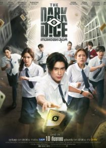 دانلود سریال The Dark Dice 2025