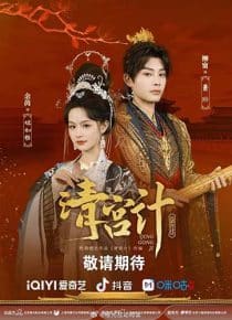 دانلود سریال The Imperial Concubines Plan 2025
