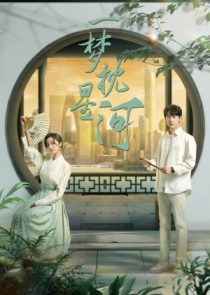 دانلود سریال The Story of Suzhou 2024